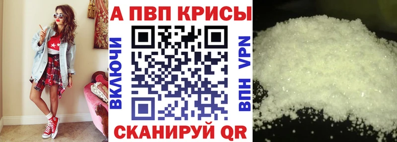 Купить где  Карталы  A PVP Соль 
