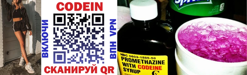 Кодеиновый сироп Lean Purple Drank  Купить где  Карталы 