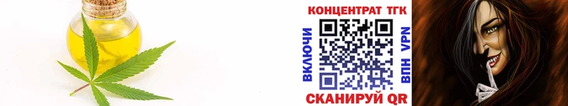 ТГК концентрат  Купить закладки  Карталы 